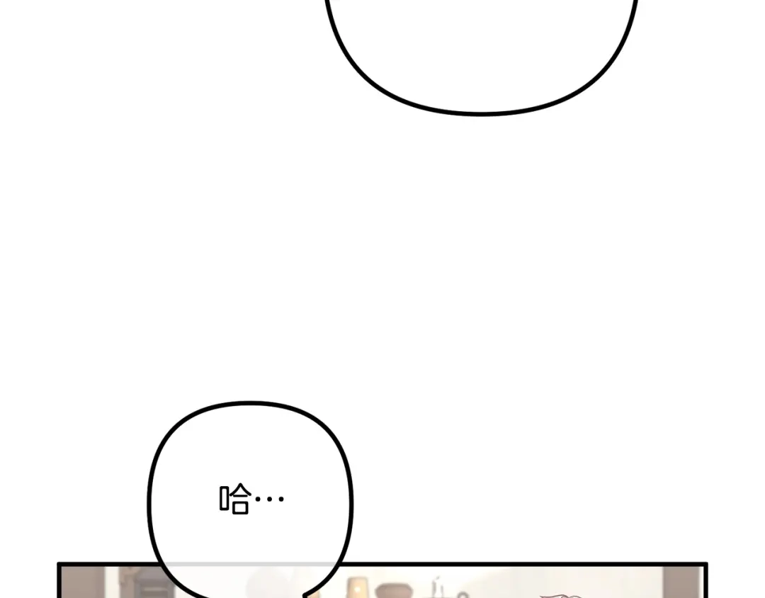 《离婚吧，老公大人！》第59话 解除诅咒 第120页