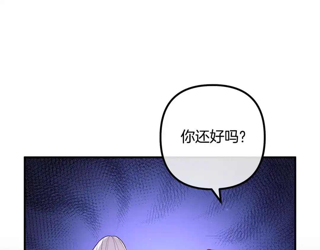 《离婚吧，老公大人！》第59话 解除诅咒 第15页