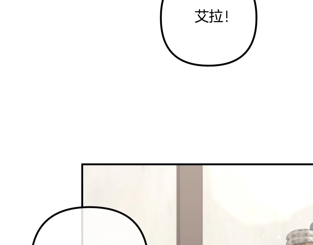 《离婚吧，老公大人！》第59话 解除诅咒 第122页