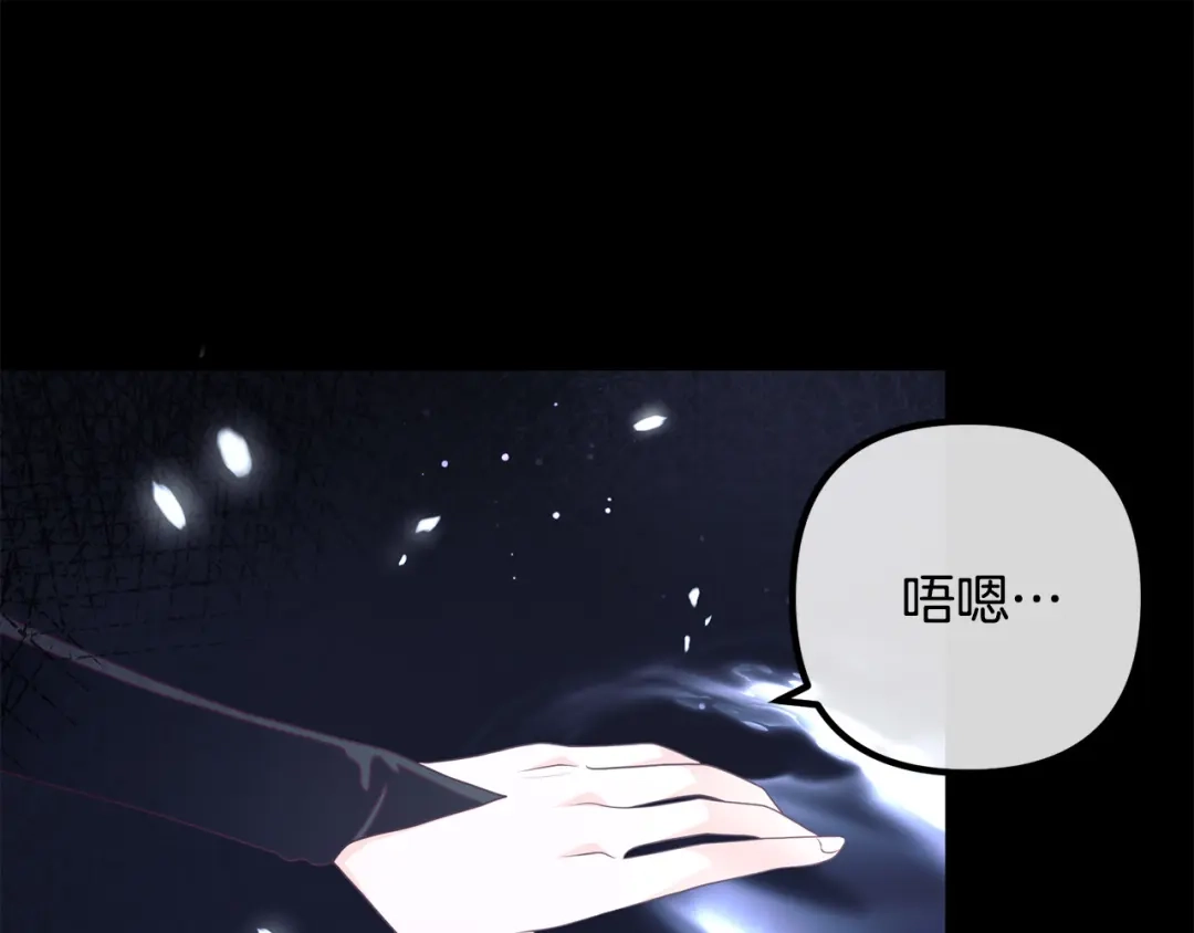 《离婚吧，老公大人！》第59话 解除诅咒 第18页