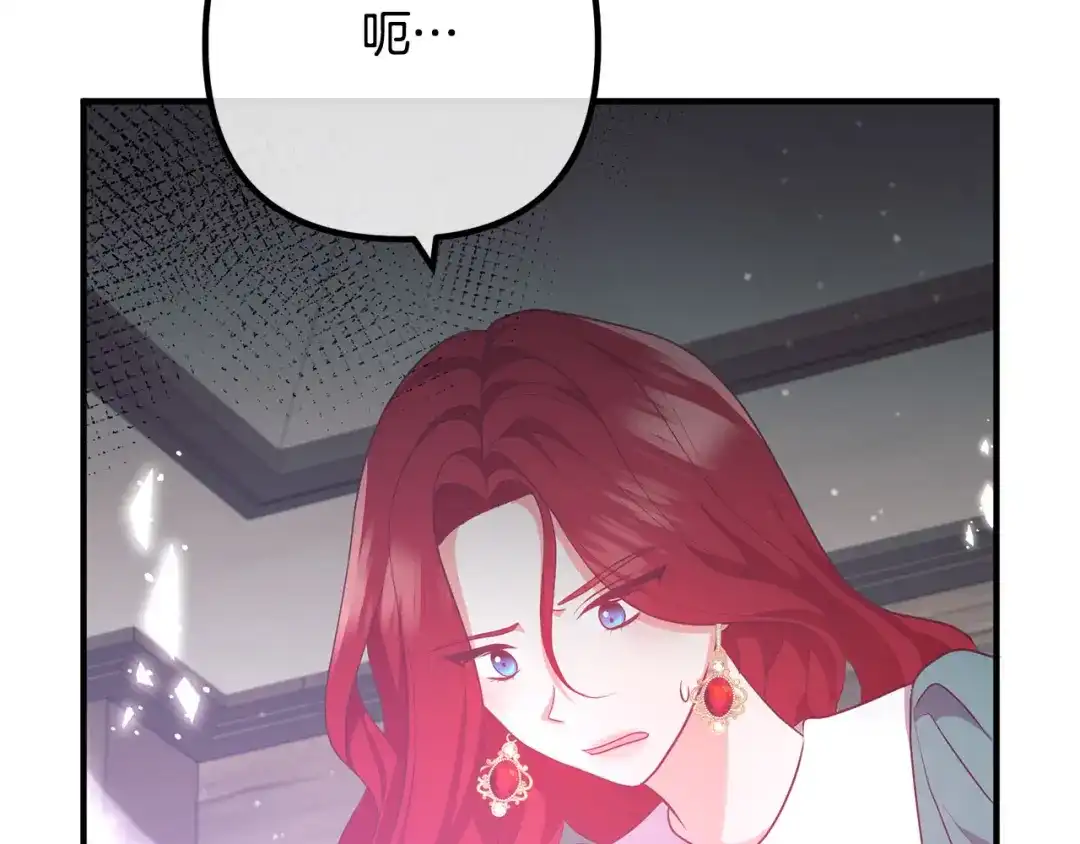 《离婚吧，老公大人！》第59话 解除诅咒 第101页