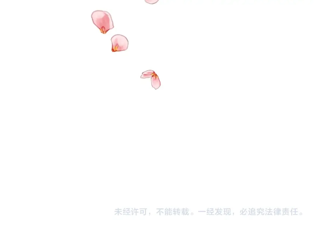 《离婚吧，老公大人！》第6话 真正的性格 第200页