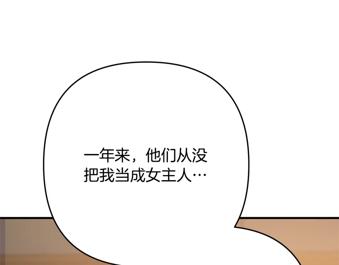 《离婚吧，老公大人！》第6话 真正的性格 第77页