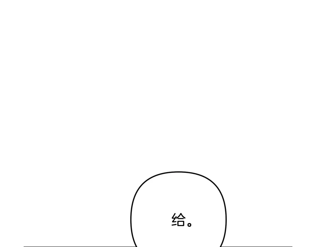 《离婚吧，老公大人！》第6话 真正的性格 第44页