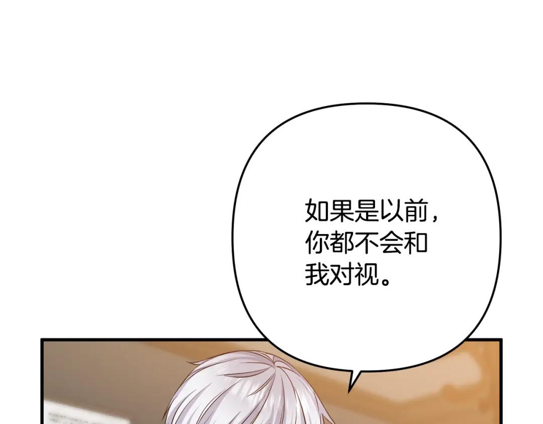 《离婚吧，老公大人！》第6话 真正的性格 第53页