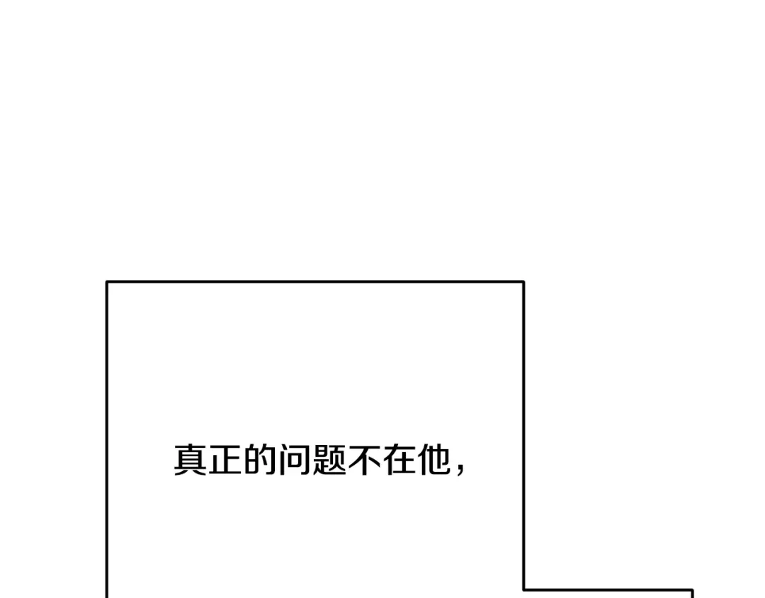 《离婚吧，老公大人！》第6话 真正的性格 第167页