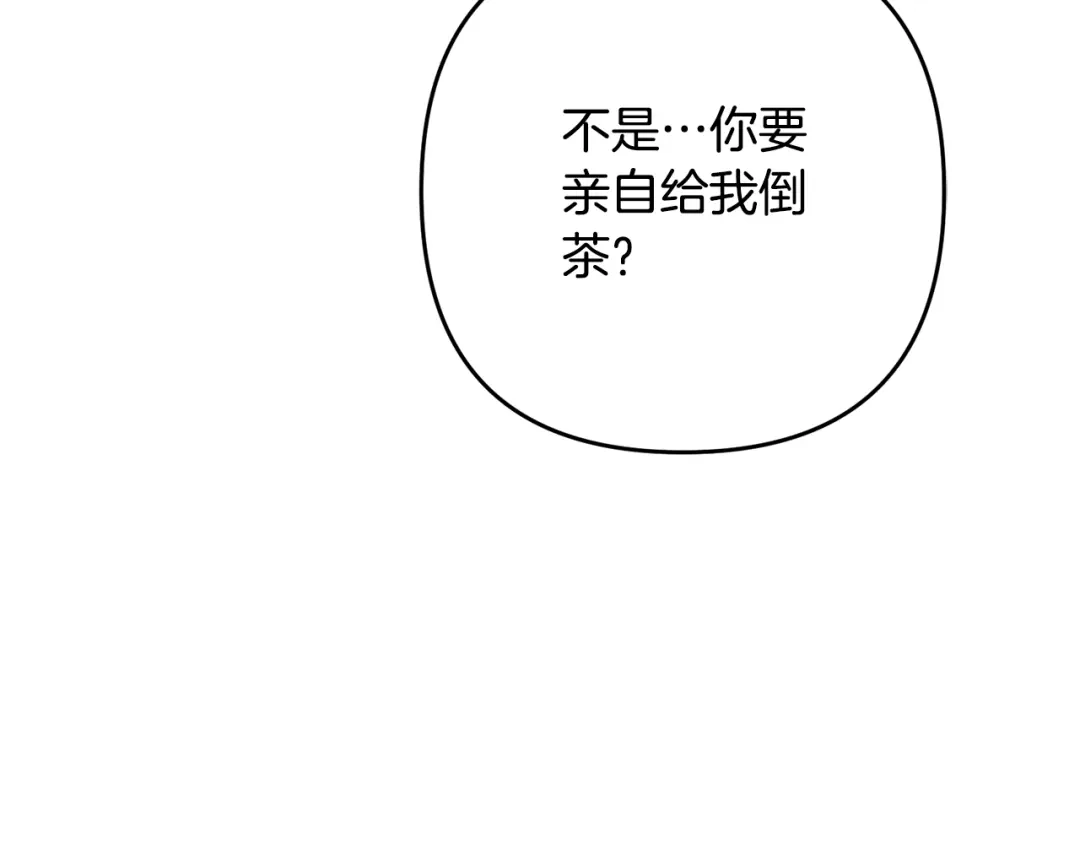 《离婚吧，老公大人！》第6话 真正的性格 第40页