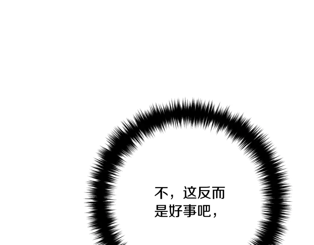《离婚吧，老公大人！》第6话 真正的性格 第188页