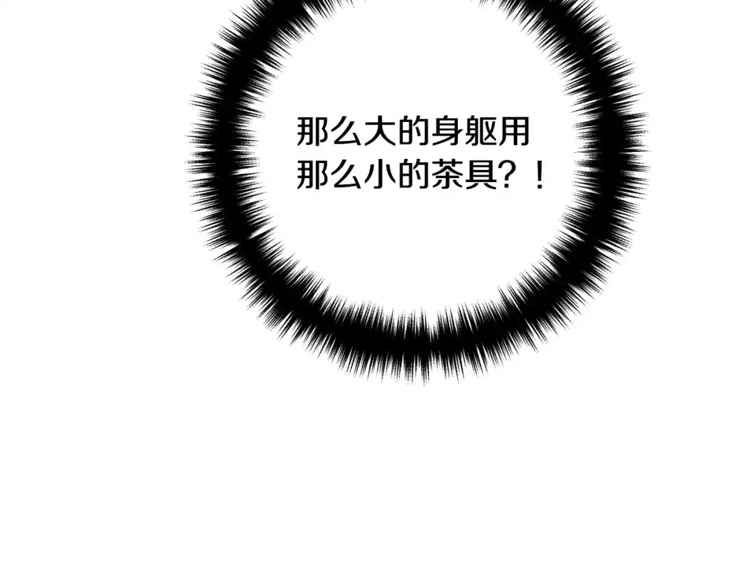 《离婚吧，老公大人！》第6话 真正的性格 第32页