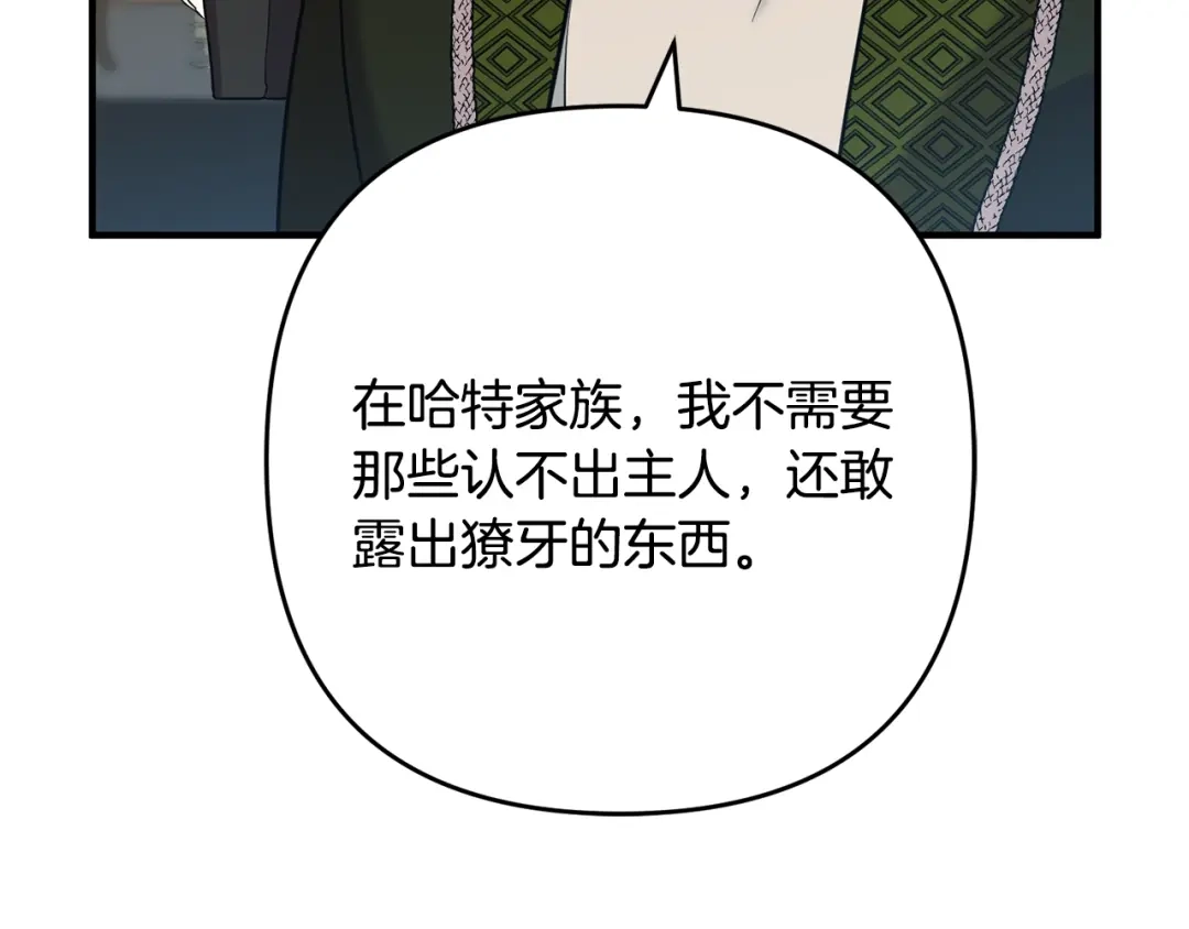 《离婚吧，老公大人！》第6话 真正的性格 第126页