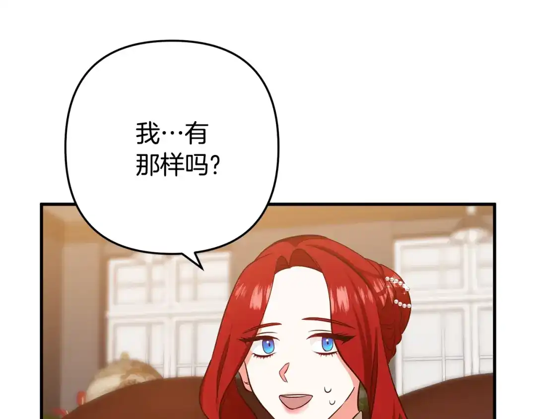 《离婚吧，老公大人！》第6话 真正的性格 第55页