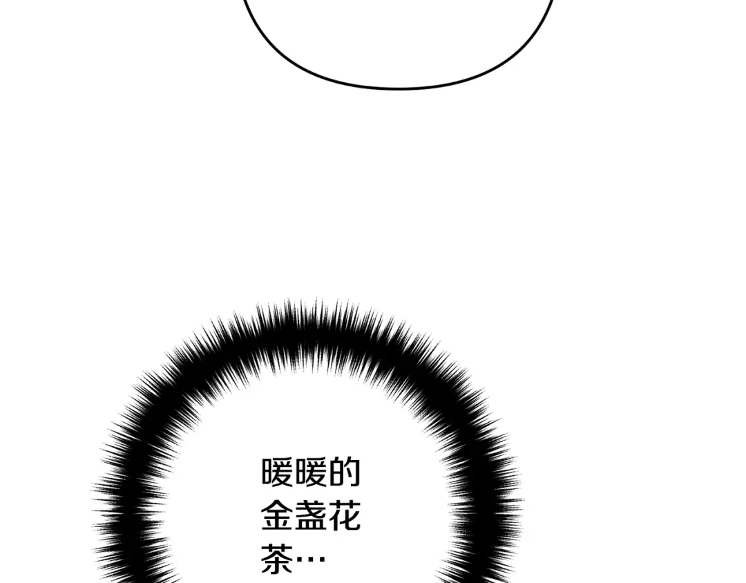《离婚吧，老公大人！》第6话 真正的性格 第47页