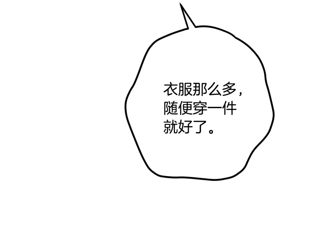《离婚吧，老公大人！》第6话 真正的性格 第163页