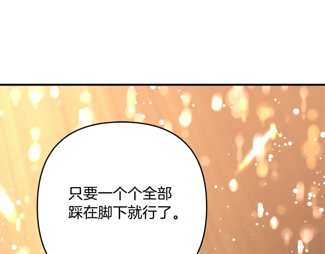 《离婚吧，老公大人！》第6话 真正的性格 第193页