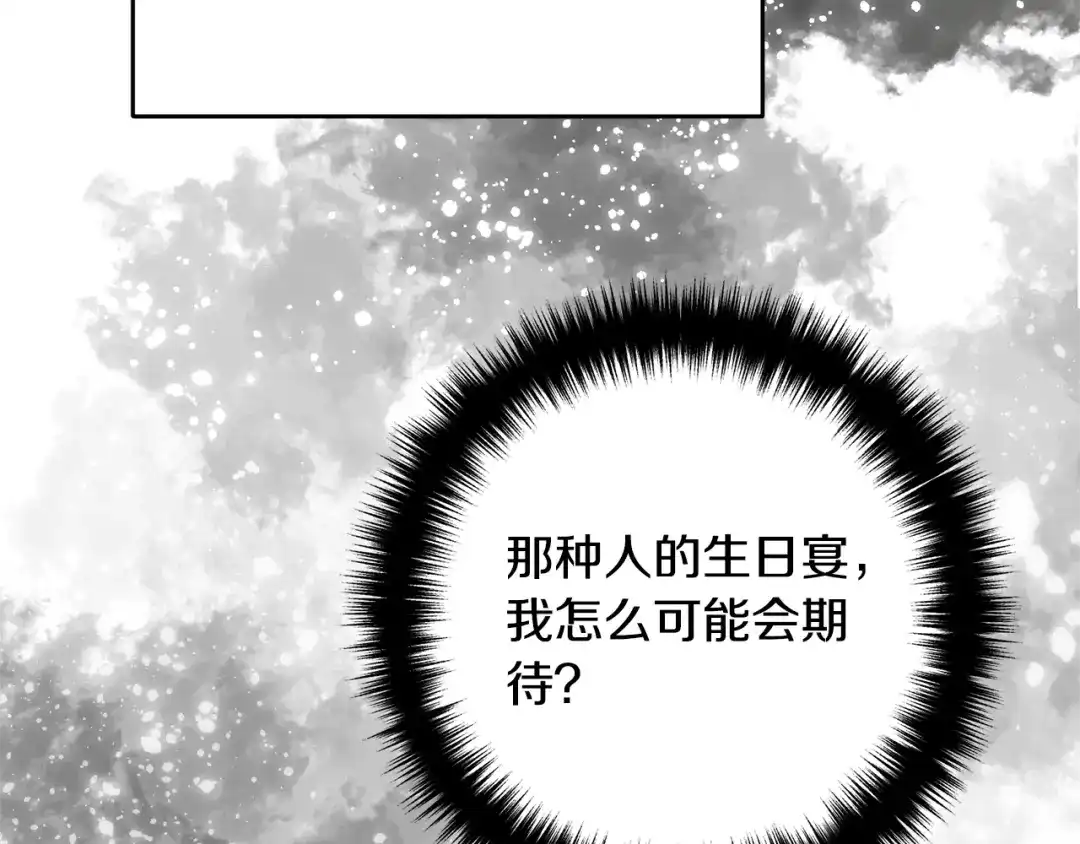 《离婚吧，老公大人！》第6话 真正的性格 第161页