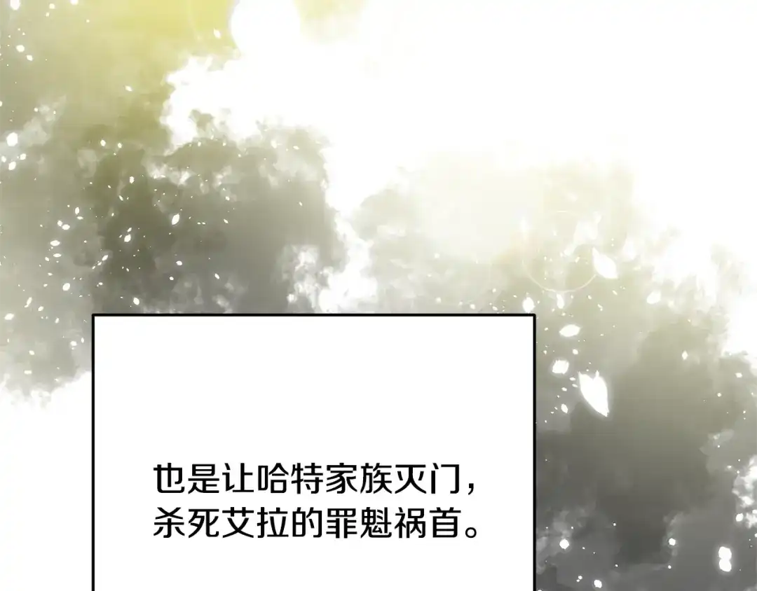 《离婚吧，老公大人！》第6话 真正的性格 第160页
