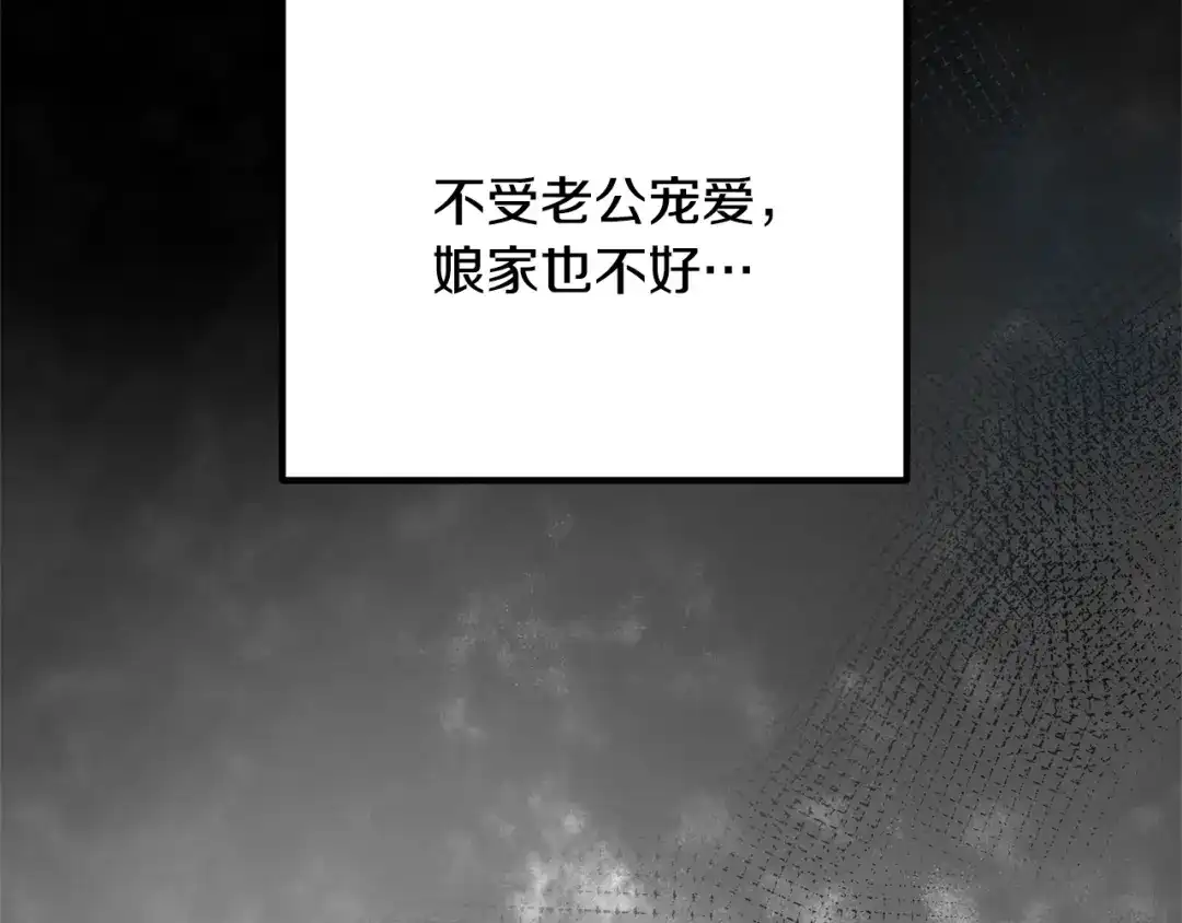《离婚吧，老公大人！》第6话 真正的性格 第182页