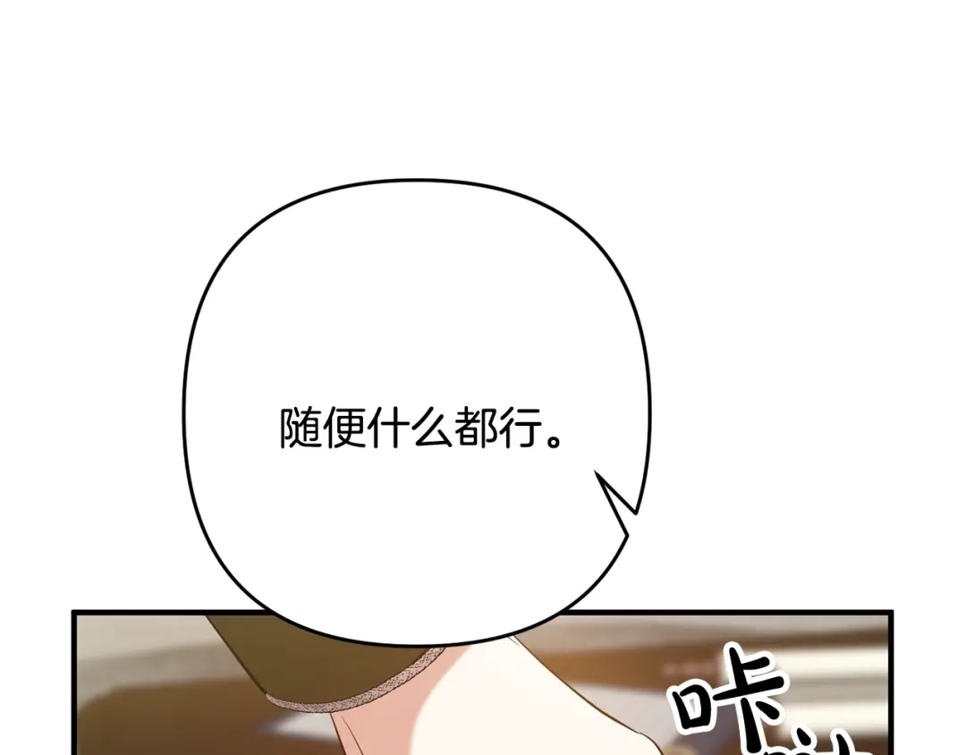 《离婚吧，老公大人！》第6话 真正的性格 第26页