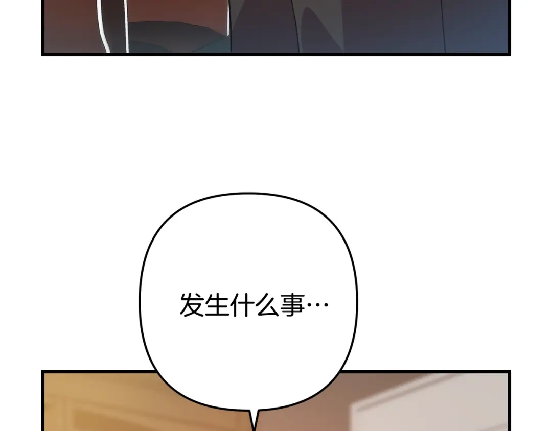 《离婚吧，老公大人！》第6话 真正的性格 第115页