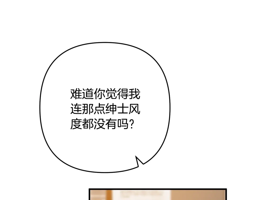 《离婚吧，老公大人！》第6话 真正的性格 第41页