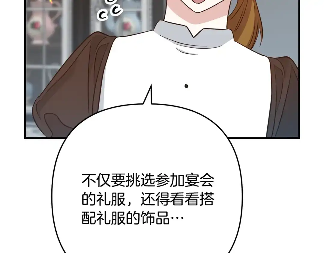 《离婚吧，老公大人！》第6话 真正的性格 第148页