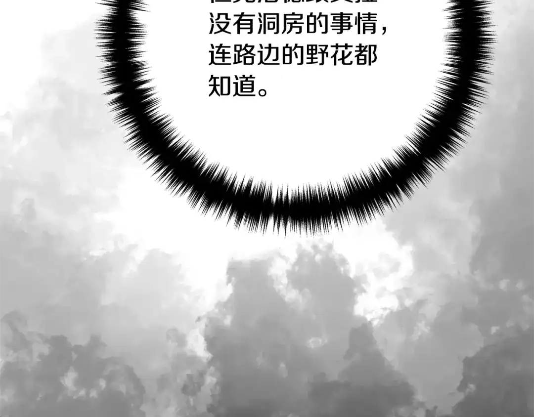 《离婚吧，老公大人！》第6话 真正的性格 第179页