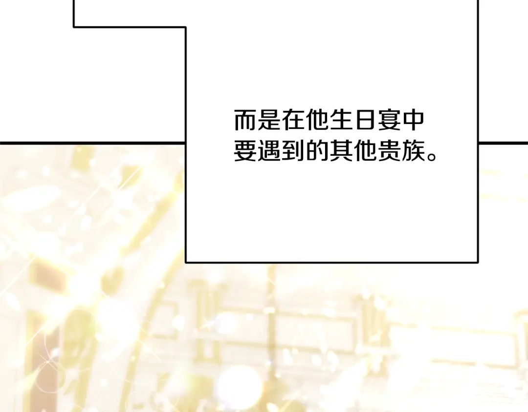 《离婚吧，老公大人！》第6话 真正的性格 第168页