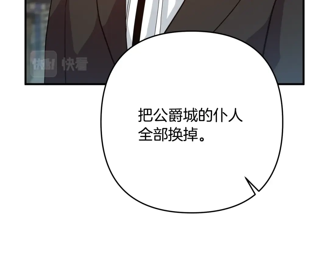 《离婚吧，老公大人！》第6话 真正的性格 第117页