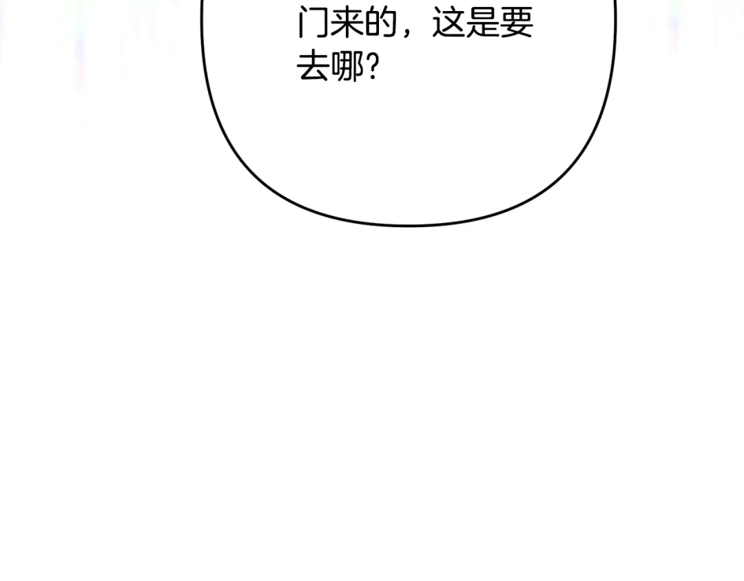 《离婚吧，老公大人！》第6话 真正的性格 第4页