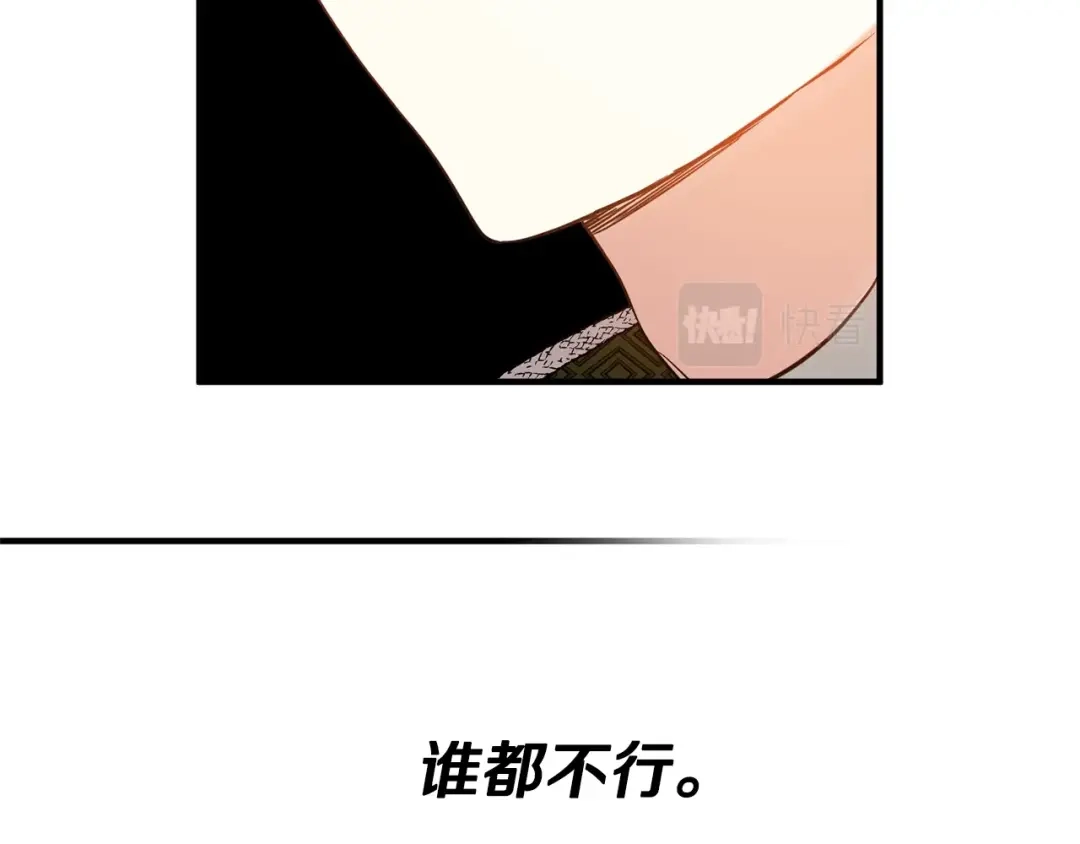 《离婚吧，老公大人！》第6话 真正的性格 第129页