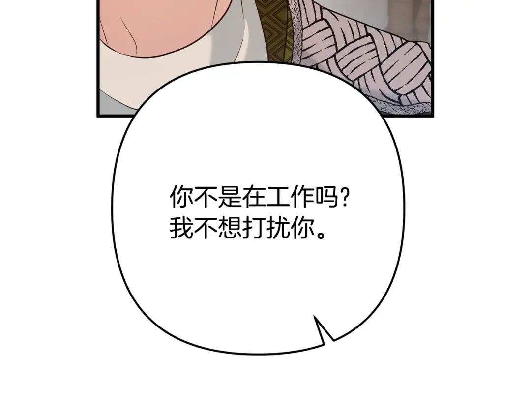 《离婚吧，老公大人！》第6话 真正的性格 第13页