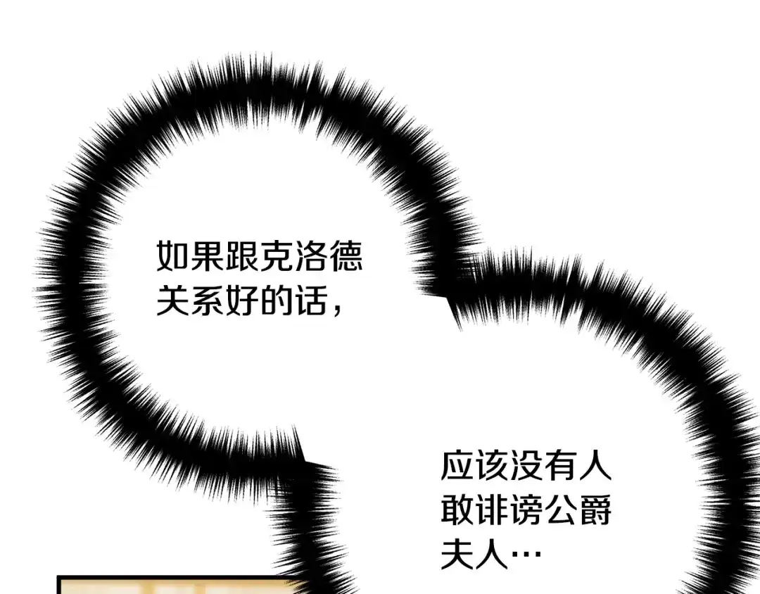 《离婚吧，老公大人！》第6话 真正的性格 第176页