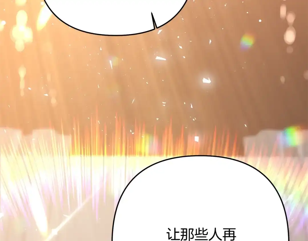 《离婚吧，老公大人！》第6话 真正的性格 第194页