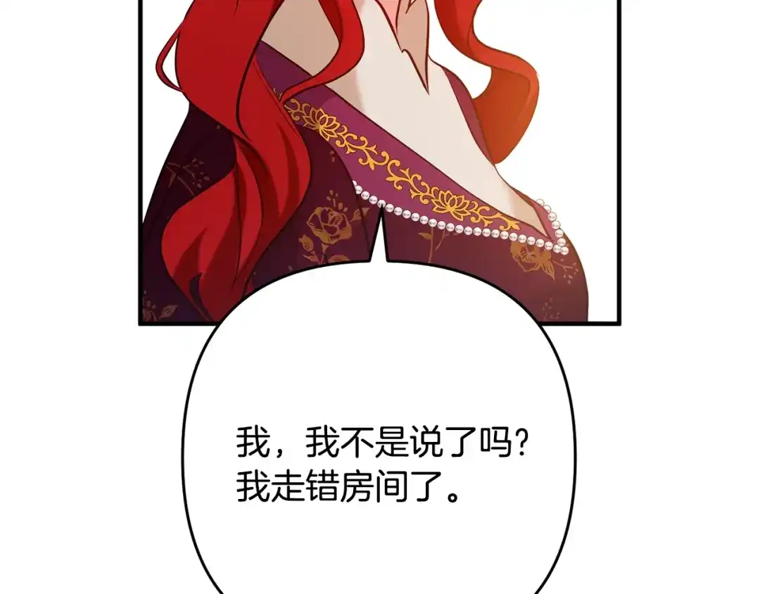 《离婚吧，老公大人！》第6话 真正的性格 第6页