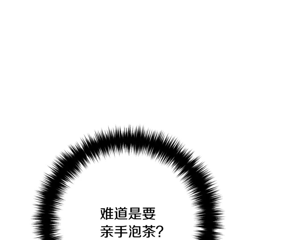 《离婚吧，老公大人！》第6话 真正的性格 第29页