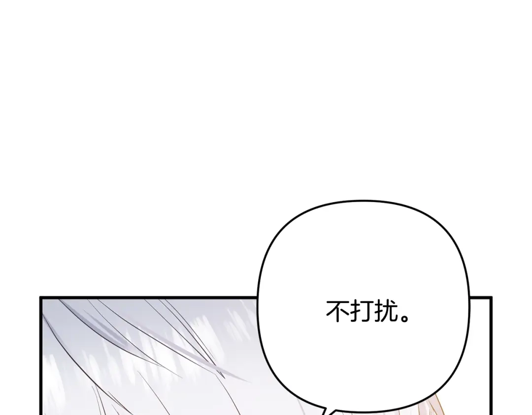 《离婚吧，老公大人！》第6话 真正的性格 第14页