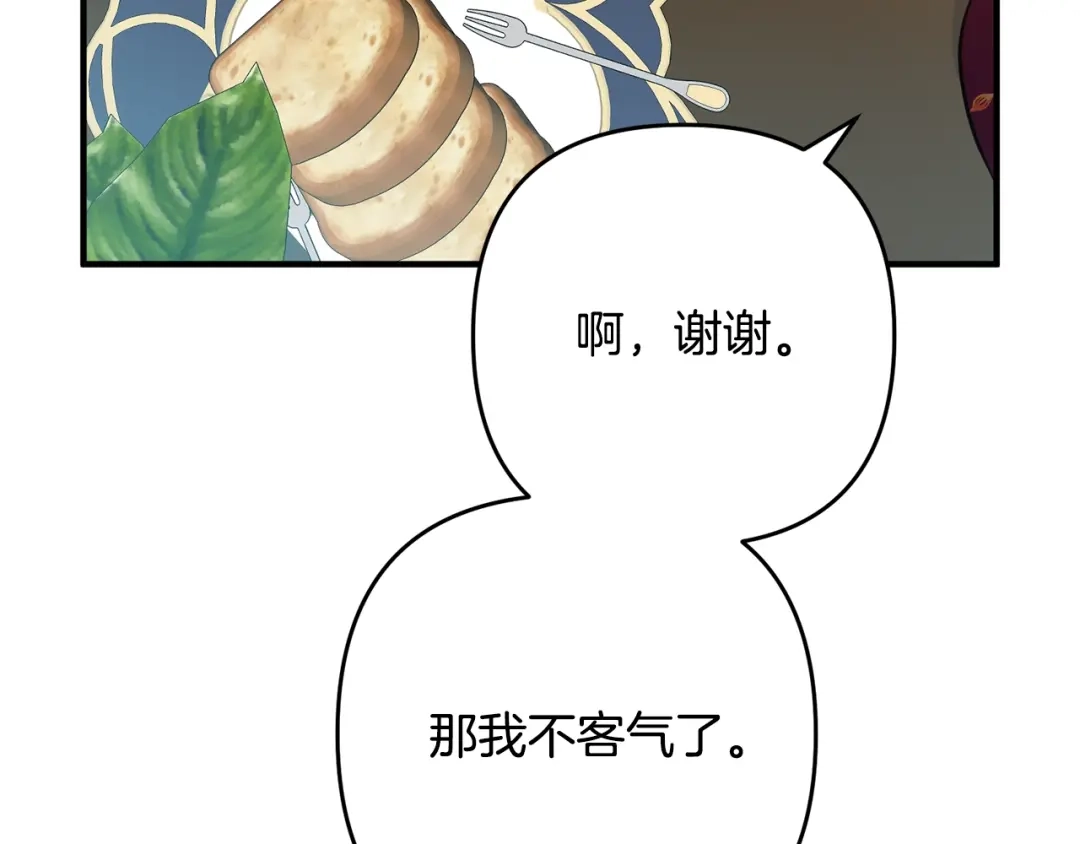 《离婚吧，老公大人！》第6话 真正的性格 第46页