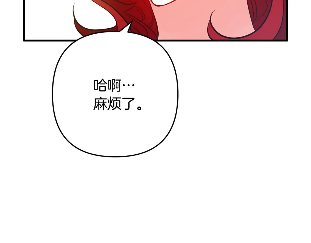 《离婚吧，老公大人！》第6话 真正的性格 第187页