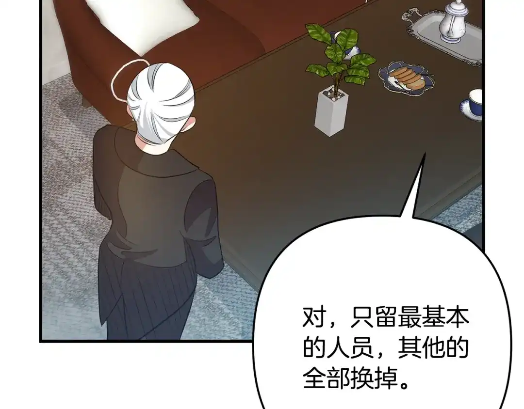 《离婚吧，老公大人！》第6话 真正的性格 第120页