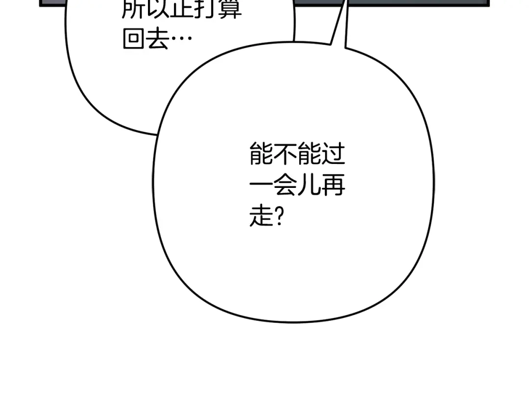 《离婚吧，老公大人！》第6话 真正的性格 第10页