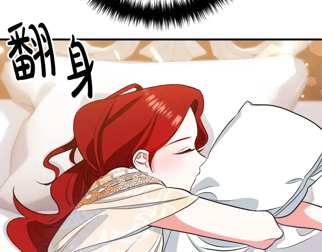《离婚吧，老公大人！》第6话 真正的性格 第140页
