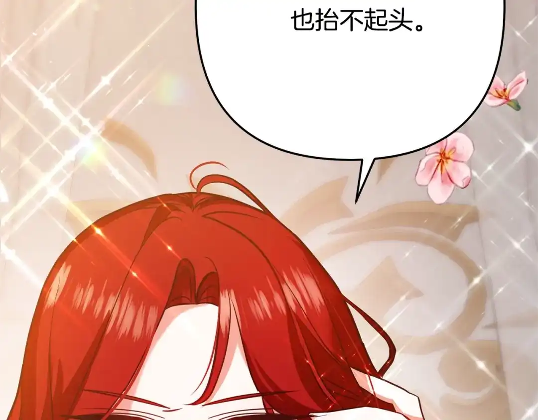 《离婚吧，老公大人！》第6话 真正的性格 第195页