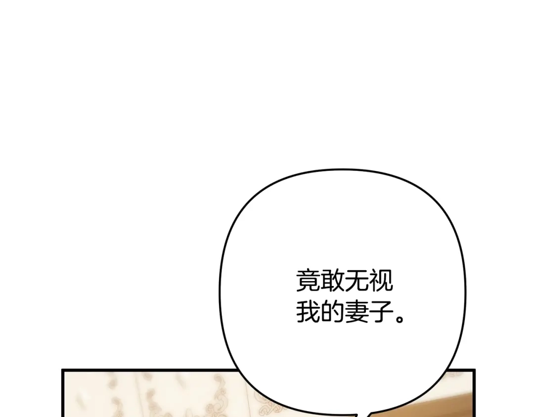 《离婚吧，老公大人！》第6话 真正的性格 第108页