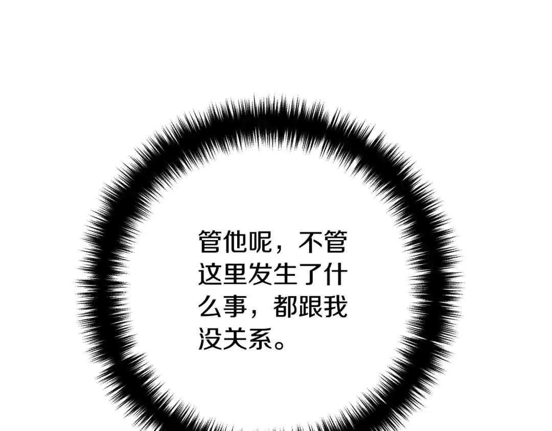 《离婚吧，老公大人！》第6话 真正的性格 第139页