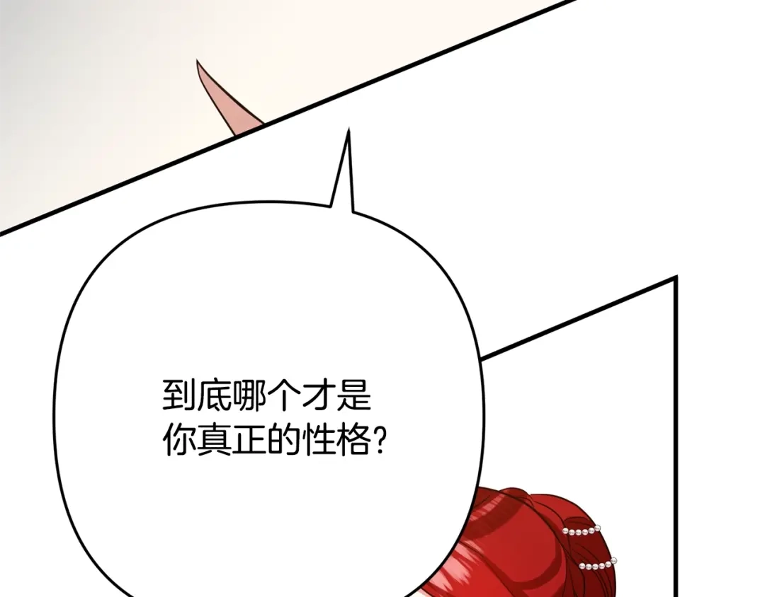 《离婚吧，老公大人！》第6话 真正的性格 第59页