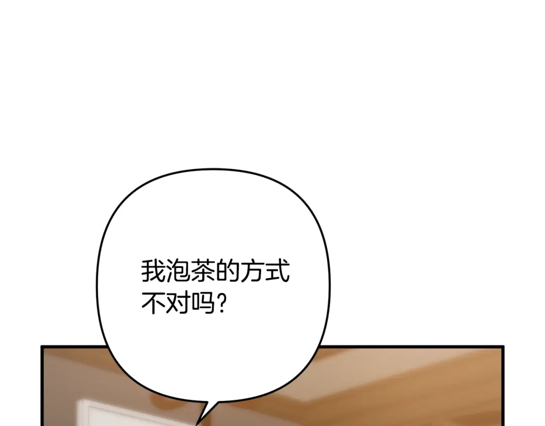 《离婚吧，老公大人！》第6话 真正的性格 第38页