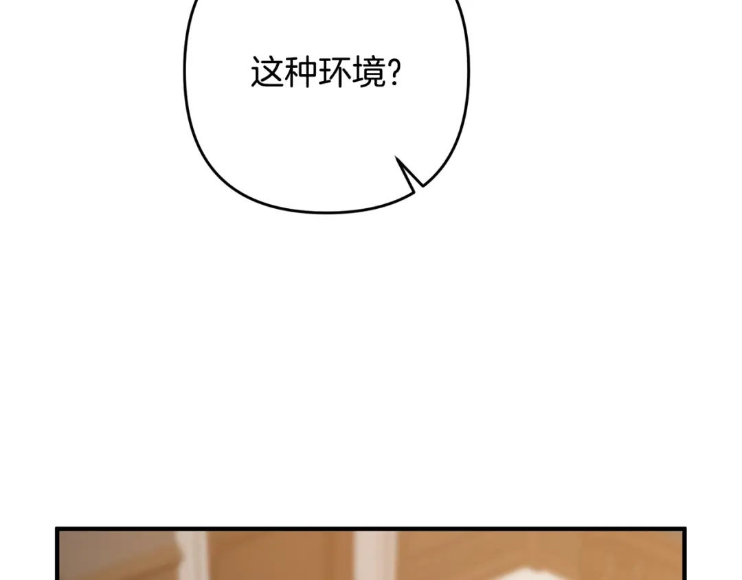 《离婚吧，老公大人！》第6话 真正的性格 第73页