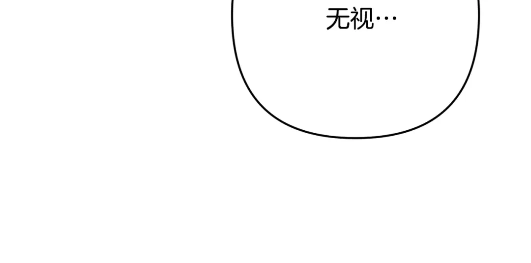 《离婚吧，老公大人！》第6话 真正的性格 第84页