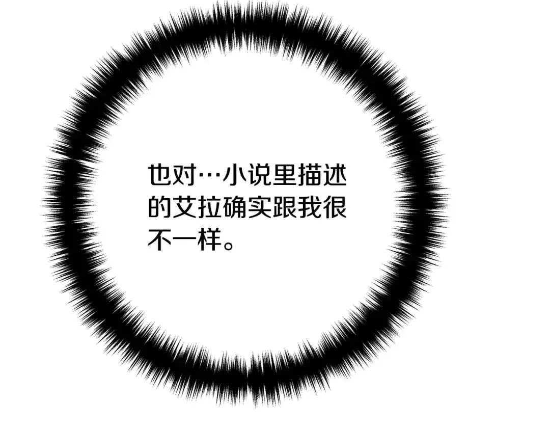 《离婚吧，老公大人！》第6话 真正的性格 第62页
