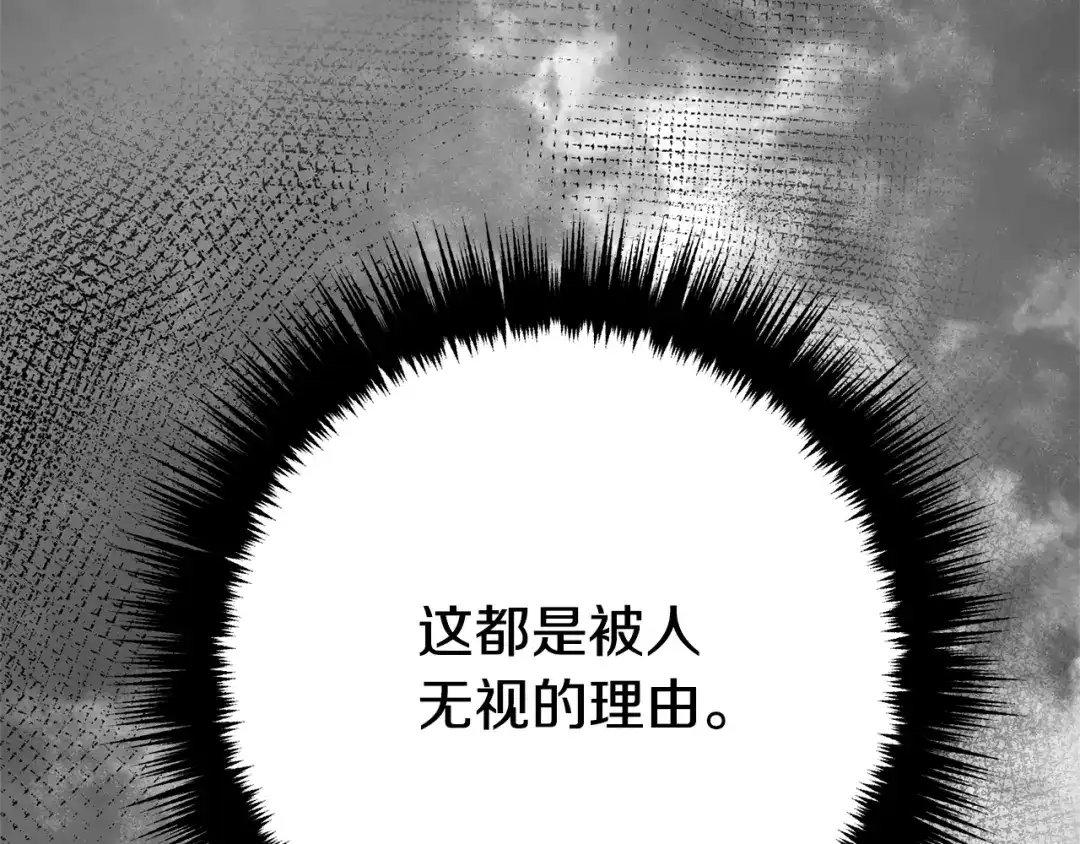 《离婚吧，老公大人！》第6话 真正的性格 第183页